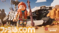 『LEGO ホライゾン アドベンチャー』PS5版が本日（11/14）発売。すべてがレゴブロックでできた『Horizon』の世界をアーロイが駆け巡るアクションADV
