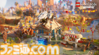 『LEGO ホライゾン アドベンチャー』PS5版が本日（11/14）発売。すべてがレゴブロックでできた『Horizon』の世界をアーロイが駆け巡るアクションADV