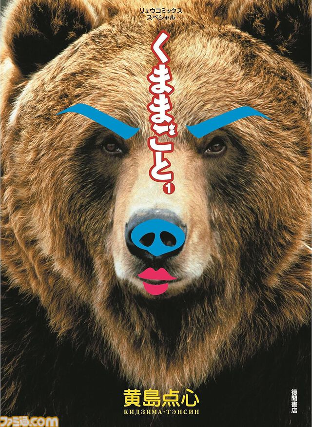 【Kindleで77円】『昔勇者で今は骨』『モン医者』『とりきっさ！』『クミカのミカク』などリュウコミックス作品が超特価に
