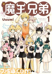 【Kindleで77円】『昔勇者で今は骨』『モン医者』『とりきっさ！』『クミカのミカク』などリュウコミックス作品が超特価に