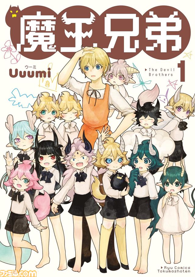 【Kindleで77円】『昔勇者で今は骨』『モン医者』『とりきっさ！』『クミカのミカク』などリュウコミックス作品が超特価に