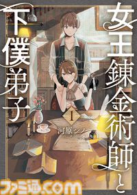 【Kindleで77円】『昔勇者で今は骨』『モン医者』『とりきっさ！』『クミカのミカク』などリュウコミックス作品が超特価に