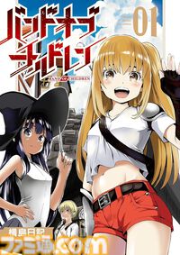 【Kindleで77円】『昔勇者で今は骨』『モン医者』『とりきっさ！』『クミカのミカク』などリュウコミックス作品が超特価に