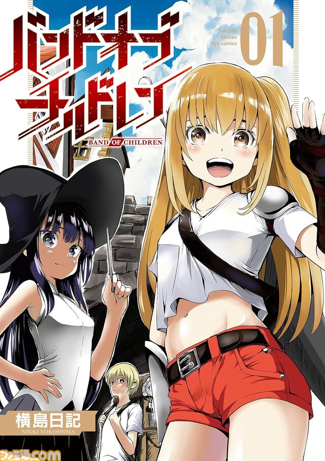 【Kindleで77円】『昔勇者で今は骨』『モン医者』『とりきっさ！』『クミカのミカク』などリュウコミックス作品が超特価に