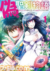 【Kindleで77円】『昔勇者で今は骨』『モン医者』『とりきっさ！』『クミカのミカク』などリュウコミックス作品が超特価に