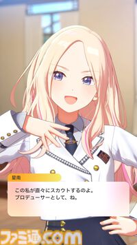 『学マス』学園一の実力を誇る星南がついに実装！ 「デザインでいちばん苦労した」という星南の誕生秘話を小美野Pと山本APに直撃