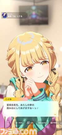 『学マス』学園一の実力を誇る星南がついに実装！ 「デザインでいちばん苦労した」という星南の誕生秘話を小美野Pと山本APに直撃