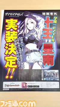 『学マス』学園一の実力を誇る星南がついに実装！ 「デザインでいちばん苦労した」という星南の誕生秘話を小美野Pと山本APに直撃