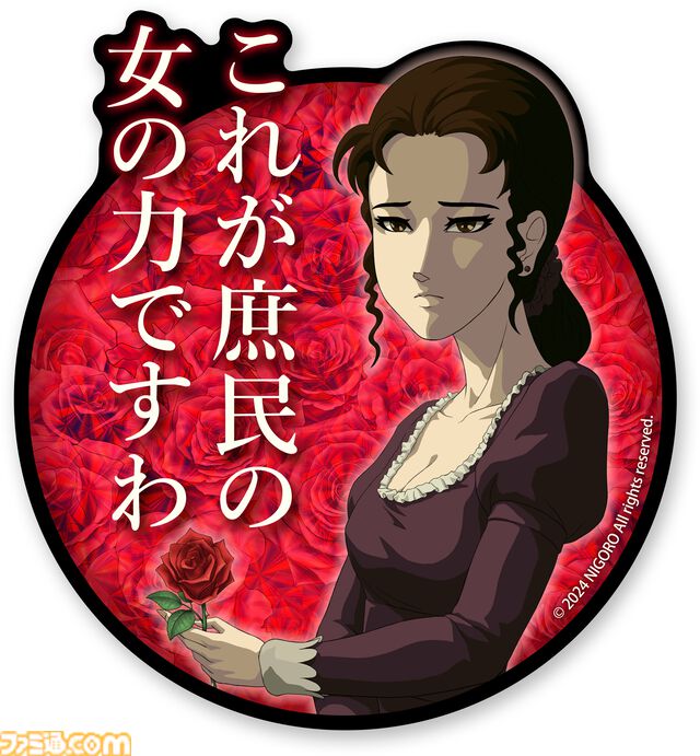 『薔薇と椿 お豪華絢爛版』の初回限定特典はSwitchコントローラーを華やかに彩る“おスティックカバア”。椿小路玲子「皆、お讃えなさい」【本日（11/14）予約開始】