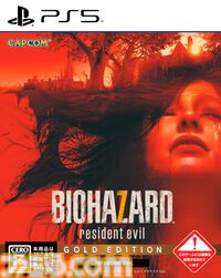 『バイオ7 レジデント イービル ゴールドエディション』『バイオ RE:2』『バイオ RE:3』PS5パッケージ版が12月26日に発売決定