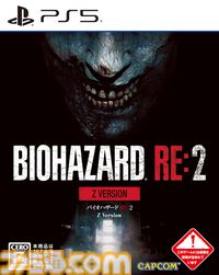 『バイオ7 レジデント イービル ゴールドエディション』『バイオ RE:2』『バイオ RE:3』PS5パッケージ版が12月26日に発売決定