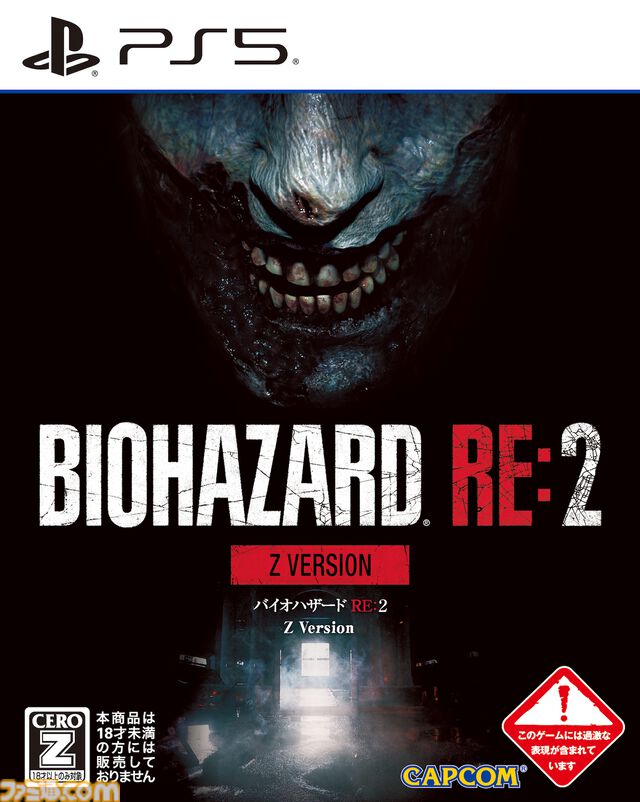 『バイオ7 レジデント イービル ゴールドエディション』『バイオ RE:2』『バイオ RE:3』PS5パッケージ版が12月26日に発売決定