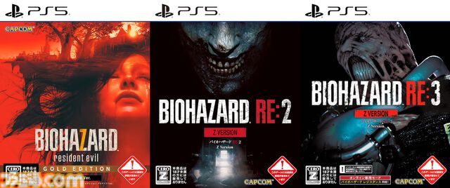 『バイオ7 レジデント イービル ゴールドエディション』『バイオ RE:2』『バイオ RE:3』PS5パッケージ版が12月26日に発売決定
