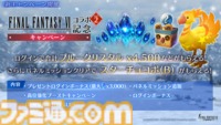 『FF7 エバークライシス』×『FF6』コラボでクラウドのロック衣装と期間限定武器“ロックソード”が登場。ブルークリスタルが最大4500個貰えるログインキャンペーンも実施【FF7EC】