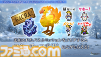 『FF7 エバークライシス』×『FF6』コラボでクラウドのロック衣装と期間限定武器“ロックソード”が登場。ブルークリスタルが最大4500個貰えるログインキャンペーンも実施【FF7EC】