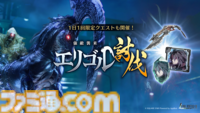 『FF7 エバークライシス』×『FF6』コラボでクラウドのロック衣装と期間限定武器“ロックソード”が登場。ブルークリスタルが最大4500個貰えるログインキャンペーンも実施【FF7EC】