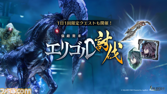 『FF7 エバークライシス』×『FF6』コラボでクラウドのロック衣装と期間限定武器“ロックソード”が登場。ブルークリスタルが最大4500個貰えるログインキャンペーンも実施【FF7EC】