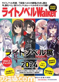 【ライトノベル展2024】80年代のラノベ創成期から現在までの作品を振り返る年表展示は必見。“年代別トップ10ランキング”も見れちゃう