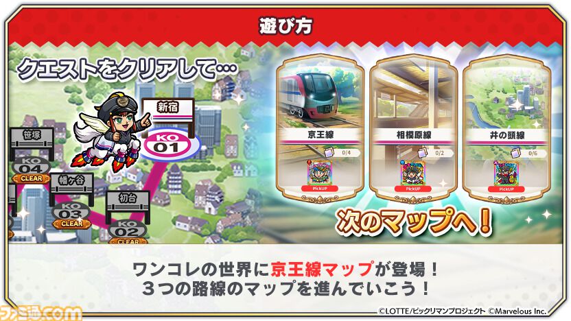 京王線 ペッタンポン コロコロ ビックリマン シール