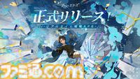 『アッシュエコーズ』本日（11/14）正式サービス開始。7つの元素を利用したリアルタイム戦略バトルが楽しめるPC・スマートフォン向けRPG