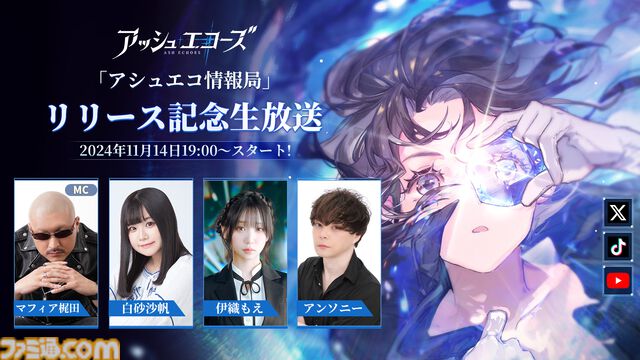 『アッシュエコーズ』本日（11/14）正式サービス開始。7つの元素を利用したリアルタイム戦略バトルが楽しめるPC・スマートフォン向けRPG