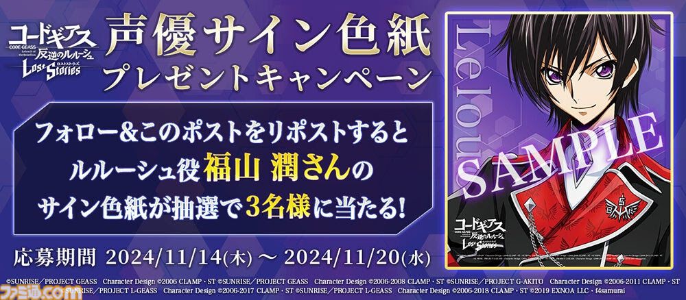 ロススト』スザク、カレンがサンタ＆トナカイ衣装で登場！新