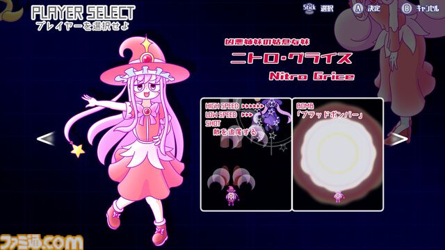 『レッドネグオールスターズ スイングバイエディション』1対1でのボス戦特化型の弾幕シューティング。Switch版が11月28日発売