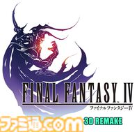 『FF4 3Dリメイク』＆『ジ・アフターイヤーズ 月の帰還』がApple Arcadeで12月9日より配信。『FF1 ピクセルリマスター』『聖剣伝説3』も展開予定