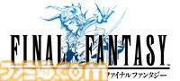 『FF4 3Dリメイク』＆『ジ・アフターイヤーズ 月の帰還』がApple Arcadeで12月9日より配信。『FF1 ピクセルリマスター』『聖剣伝説3』も展開予定
