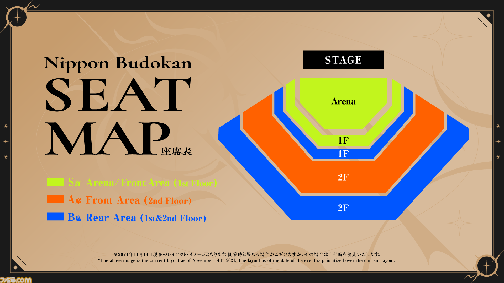 星街すいせい、日本武道館ライブが2025年2月1日に開催決定。ライブツアー埼玉公演にて発表。3rdアルバム『新星目録』は同年1月22日にリリース