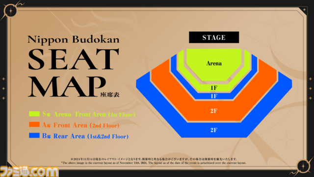 星街すいせい、日本武道館ライブが2025年2月1日に開催決定。ライブツアー埼玉公演にて発表。3rdアルバム『新星目録』は同年1月22日にリリース