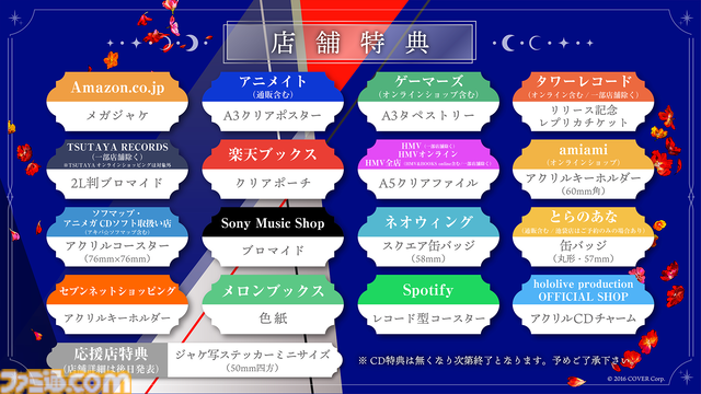 星街すいせい、日本武道館ライブが2025年2月1日に開催決定。ライブツアー埼玉公演にて発表。3rdアルバム『新星目録』は同年1月22日にリリース