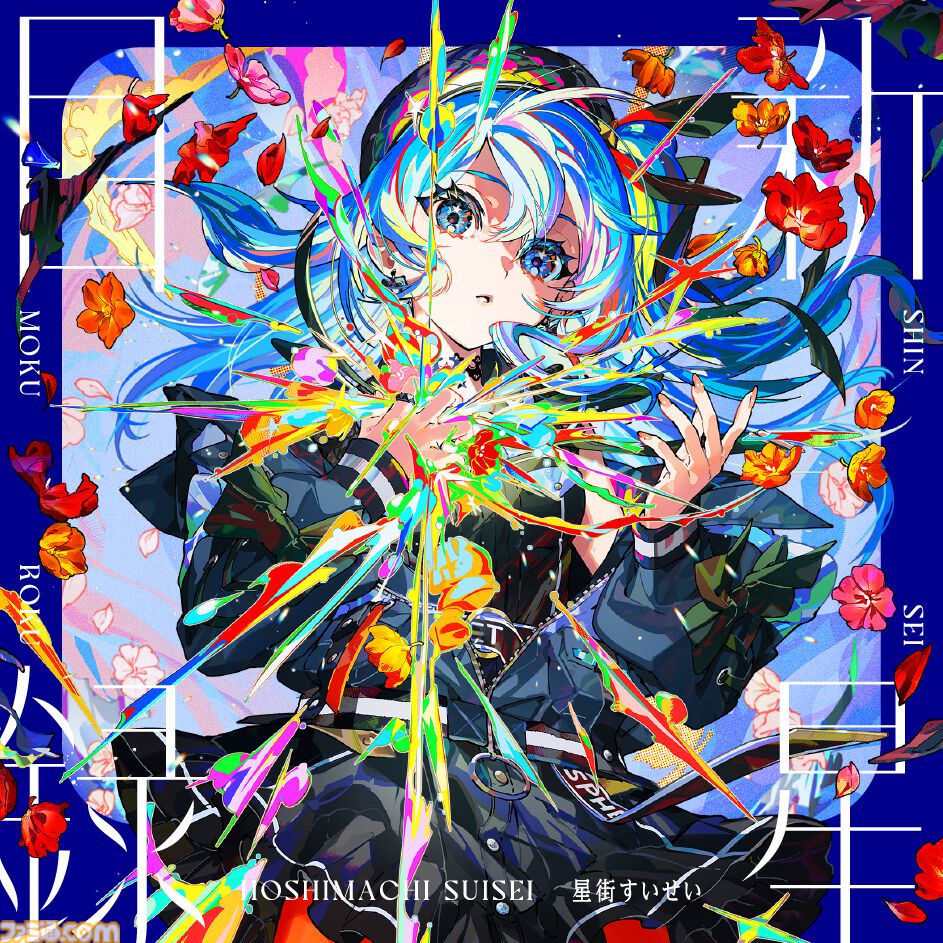 画像ページ (5/7) 星街すいせい、日本武道館ライブが2025年2月1日に