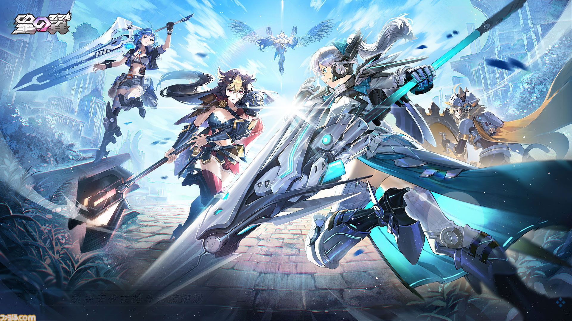 メカ美少女対戦アクション『星の翼』のスマホ版が本日（11/21）リリース。アーケードさながらの白熱したバトルをお手軽に楽しめる“GVGライク”な1作