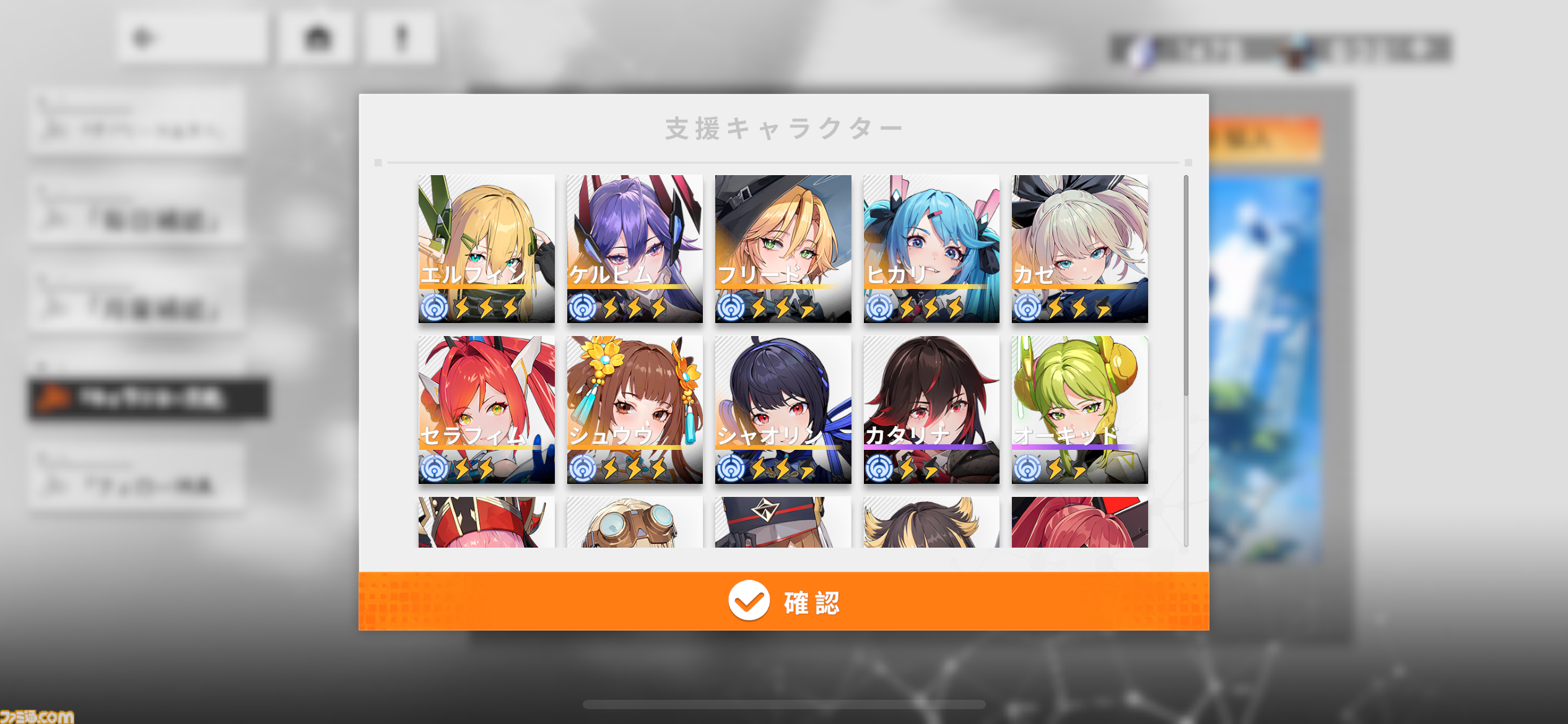 メカ美少女対戦アクション『星の翼』のスマホ版が本日（11/21）リリース。アーケードさながらの白熱したバトルをお手軽に楽しめる“GVGライク”な1作