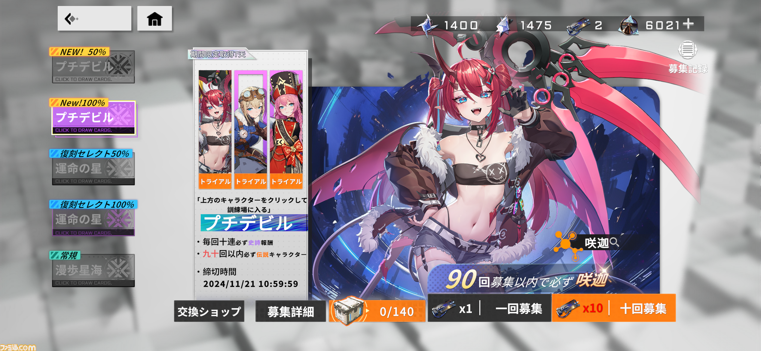 メカ美少女対戦アクション『星の翼』のスマホ版が本日（11/21）リリース。アーケードさながらの白熱したバトルをお手軽に楽しめる“GVGライク”な1作