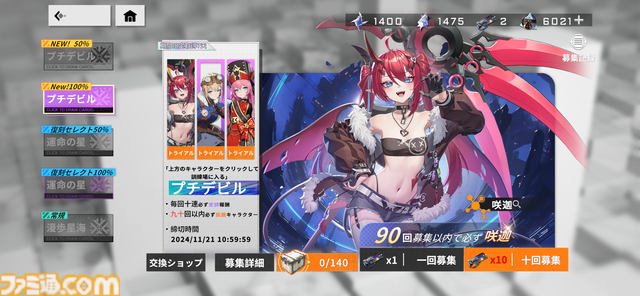 メカ美少女対戦アクション『星の翼』のスマホ版が本日（11/21）リリース。アーケードさながらの白熱したバトルをお手軽に楽しめる“GVGライク”な1作