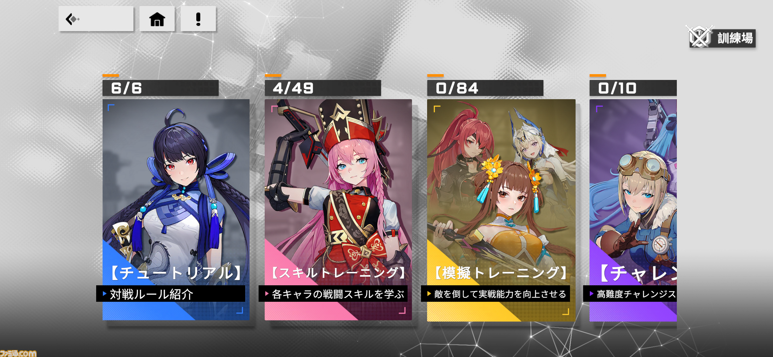 メカ美少女対戦アクション『星の翼』のスマホ版が本日（11/21）リリース。アーケードさながらの白熱したバトルをお手軽に楽しめる“GVGライク”な1作