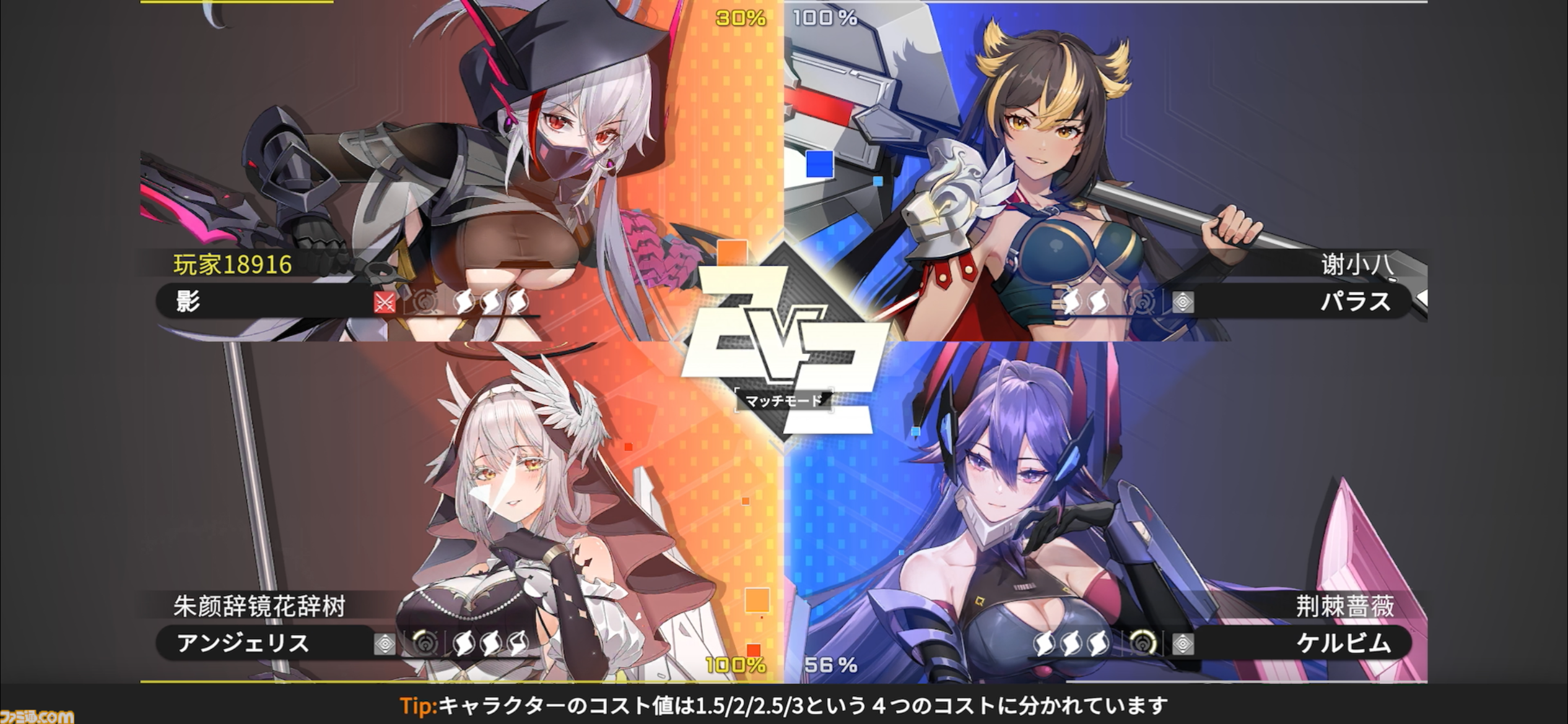 メカ美少女対戦アクション『星の翼』のスマホ版が本日（11/21）リリース。アーケードさながらの白熱したバトルをお手軽に楽しめる“GVGライク”な1作