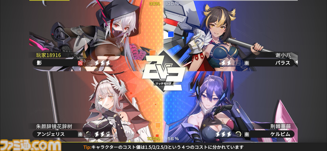 メカ美少女対戦アクション『星の翼』のスマホ版が本日（11/21）リリース。アーケードさながらの白熱したバトルをお手軽に楽しめる“GVGライク”な1作
