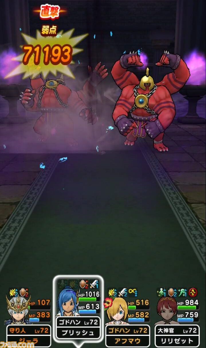 ドラクエウォーク』ついにHD-2D版『DQIII そして伝説へ…』発売