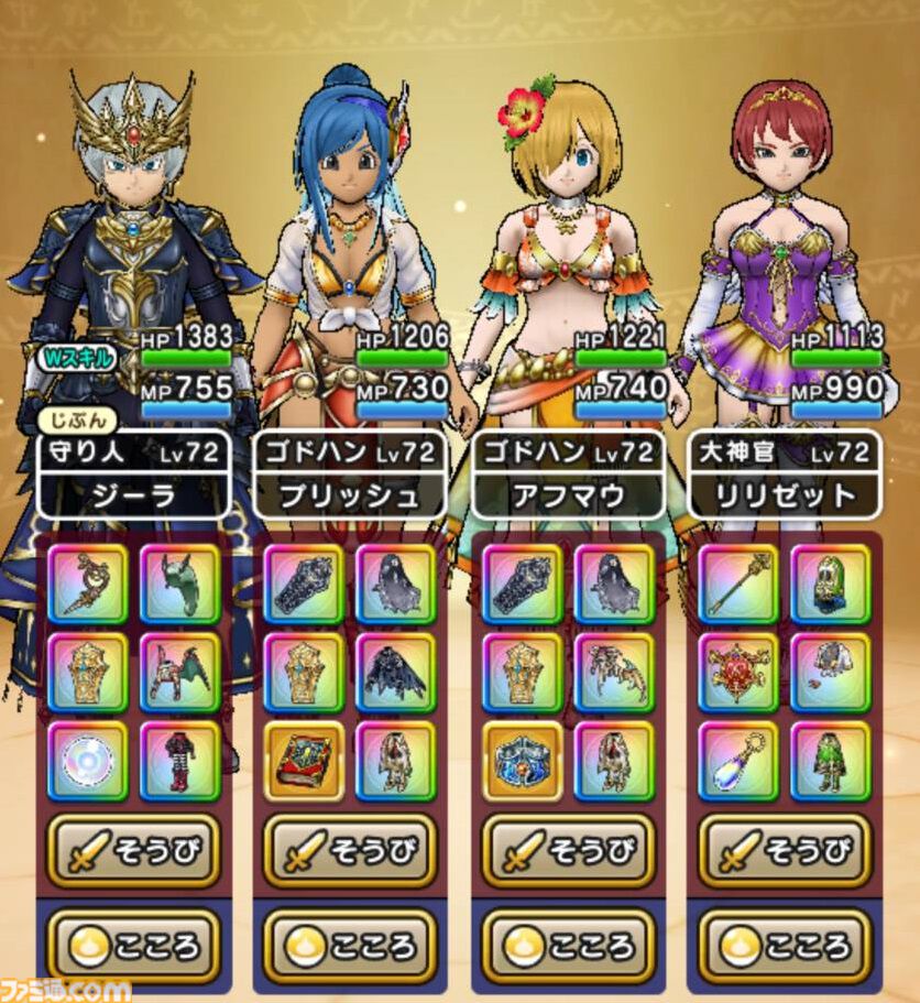 ドラクエウォーク』ついにHD-2D版『DQIII そして伝説へ…』発売