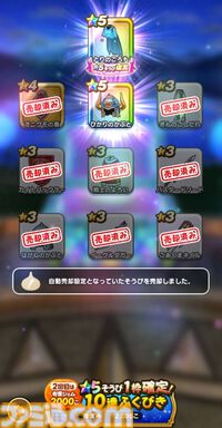 『ドラクエウォーク』ついにHD-2D版『DQIII　そして伝説へ…』発売！ ウォークでは堕天使の棺を実戦投入してみました【プレイ日記第728回】