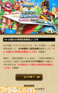 『ドラクエウォーク』ついにHD-2D版『DQIII　そして伝説へ…』発売！ ウォークでは堕天使の棺を実戦投入してみました【プレイ日記第728回】