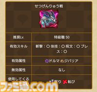 『ドラクエウォーク』ついにHD-2D版『DQIII　そして伝説へ…』発売！ ウォークでは堕天使の棺を実戦投入してみました【プレイ日記第728回】