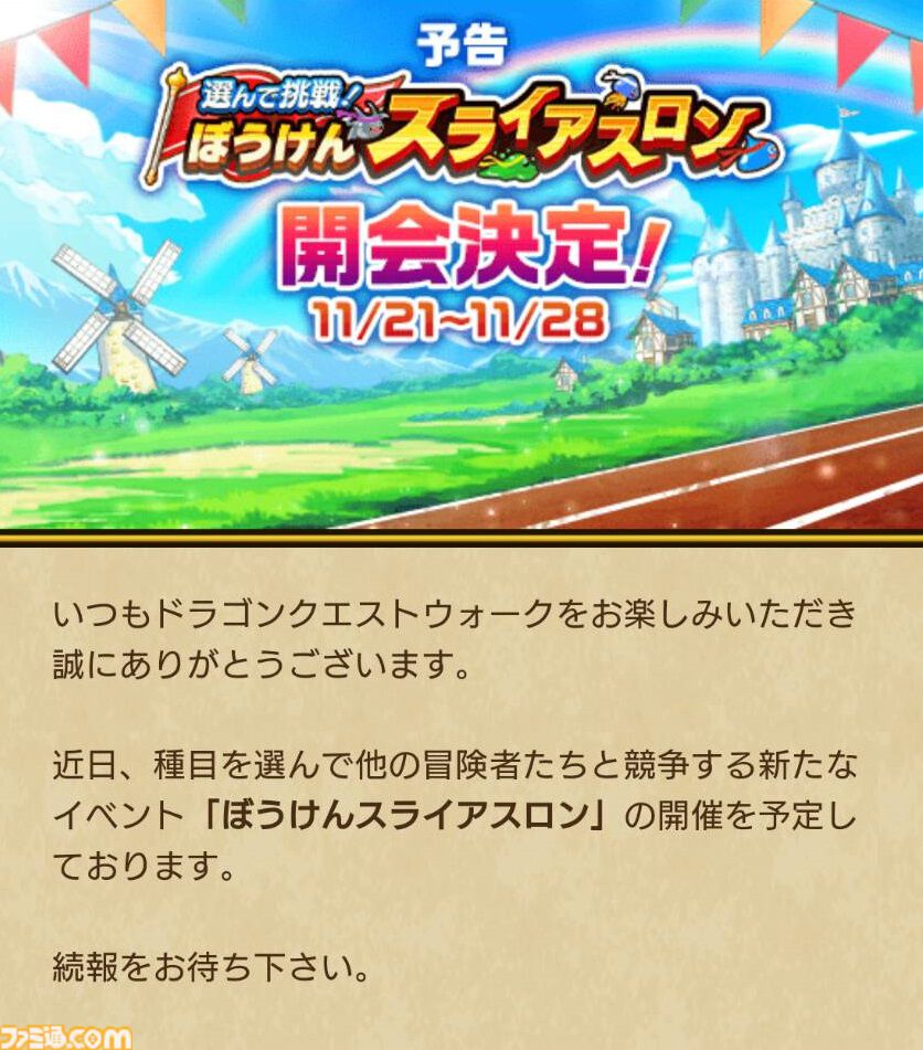 ドラクエウォーク』ついにHD-2D版『DQIII そして伝説へ…』発売 ドラクエウォーク』ついにHD-2D版『DQIII そして伝説へ…』発売