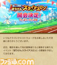 『ドラクエウォーク』ついにHD-2D版『DQIII　そして伝説へ…』発売！ ウォークでは堕天使の棺を実戦投入してみました【プレイ日記第728回】