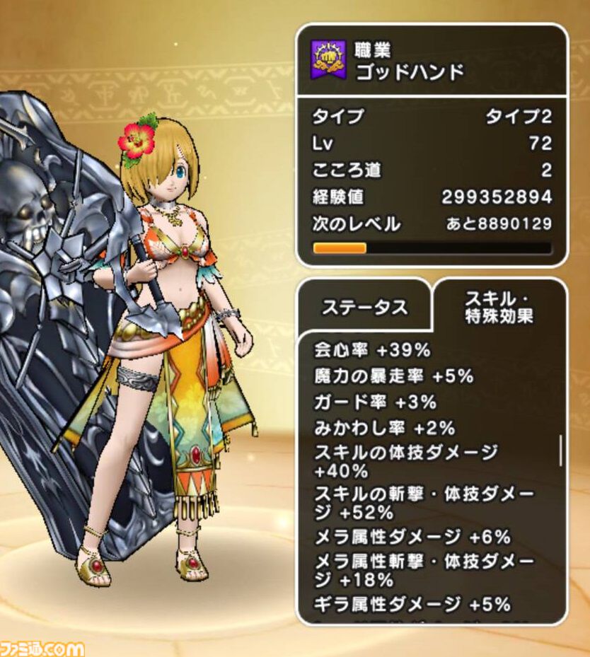 ドラクエウォーク』ついにHD-2D版『DQIII そして伝説へ…』発売