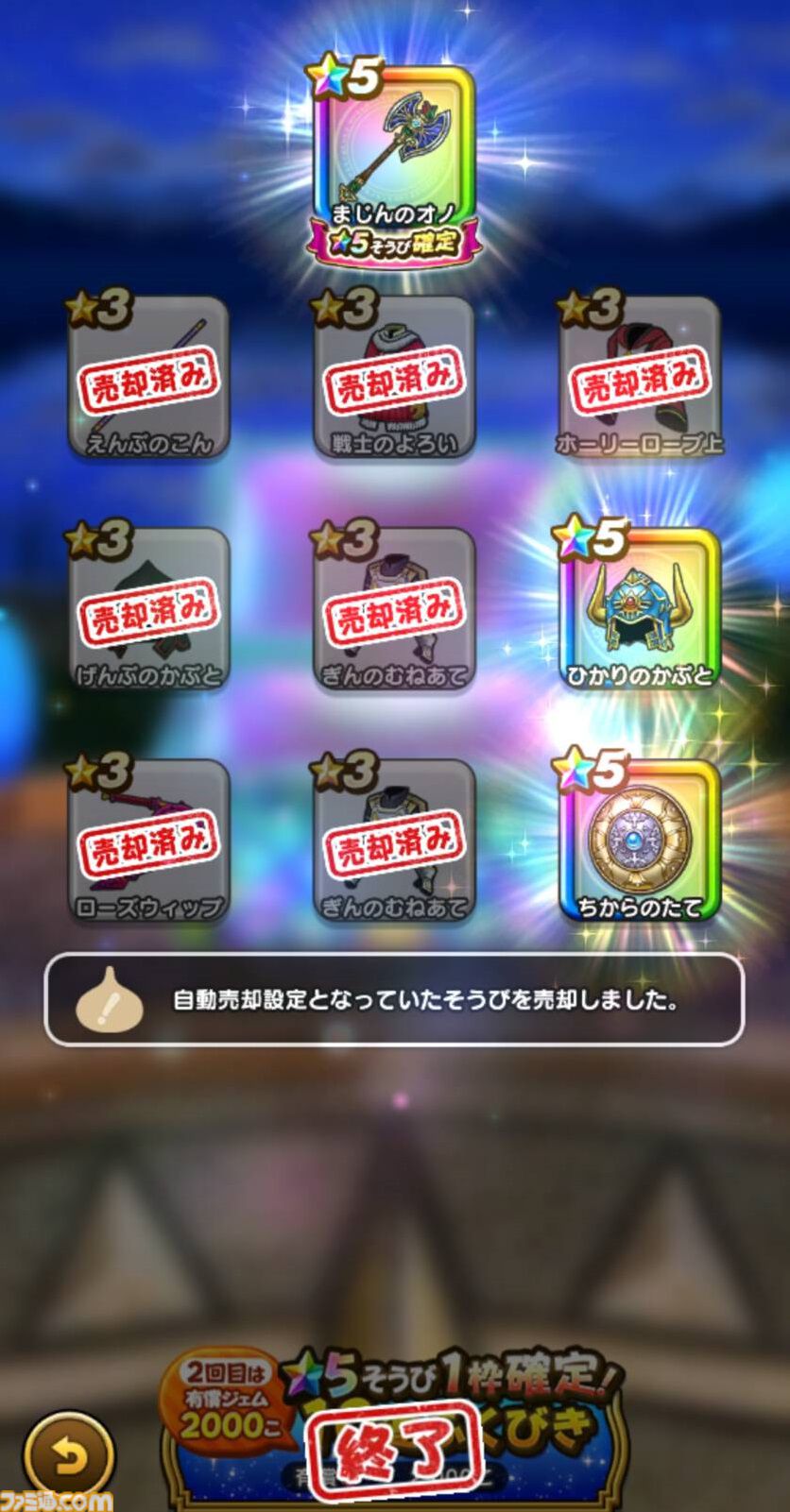『ドラクエウォーク』ついにHD-2D版『DQIII　そして伝説へ…』発売！ ウォークでは堕天使の棺を実戦投入してみました【プレイ日記第728回】