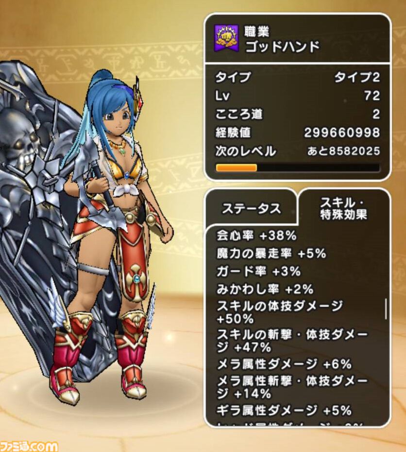 ドラクエウォーク』ついにHD-2D版『DQIII そして伝説へ…』発売